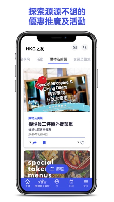 Screenshot #2 pour HKG Community