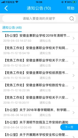 Game screenshot 职教未来校园 hack