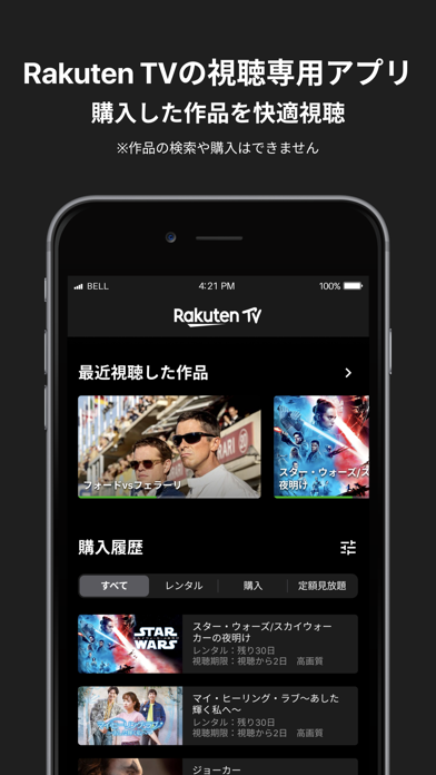 Rakuten TV（旧:楽天SHOWTIME） screenshot1