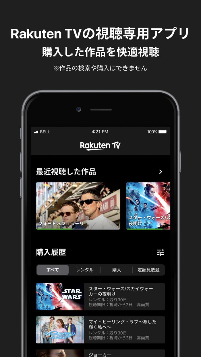 Rakuten TV（旧楽天SHOWTIME）