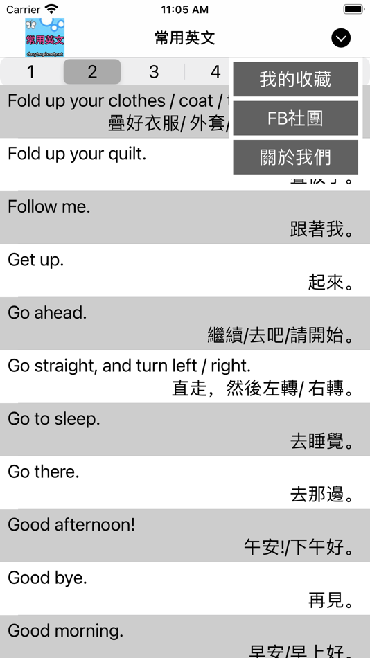 #3. 常用英文你才不會忘記-英文常用句300句 (iOS) Podle: TA WEI KUNG