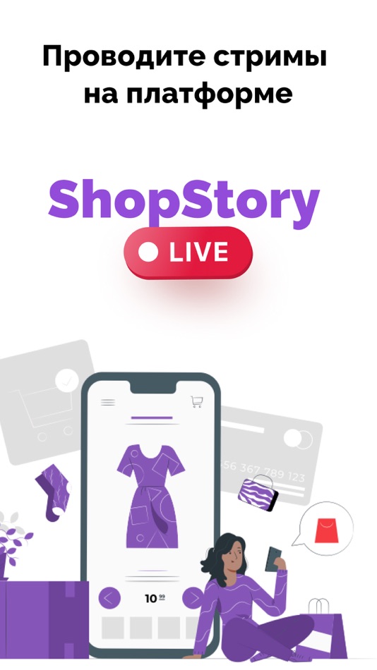 ShopStory - 2.0.1 - (iOS)