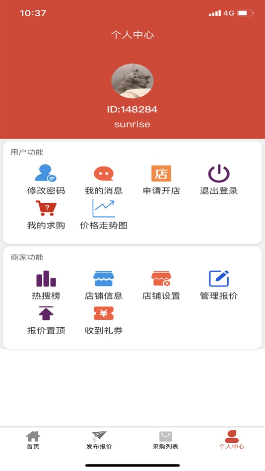 #3. 小猪找货 (iOS) 由: 扫地僧有限公司
