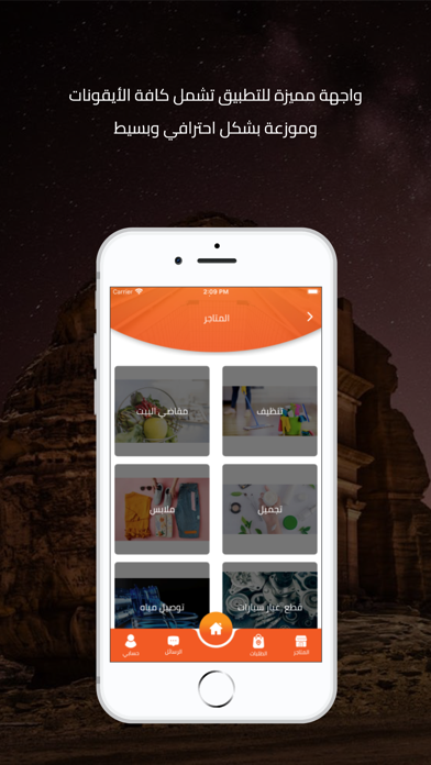 أسهل. Screenshot