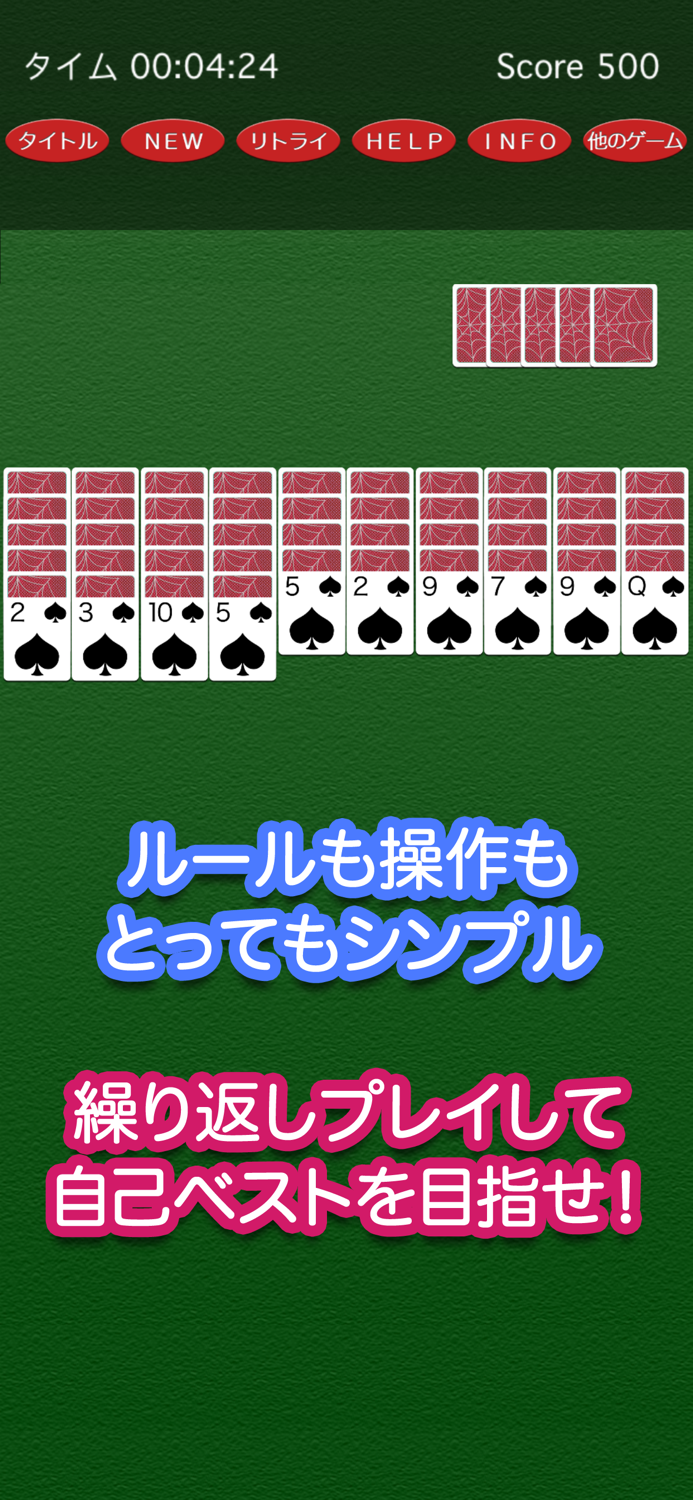 Spider Solitaire - Anyware