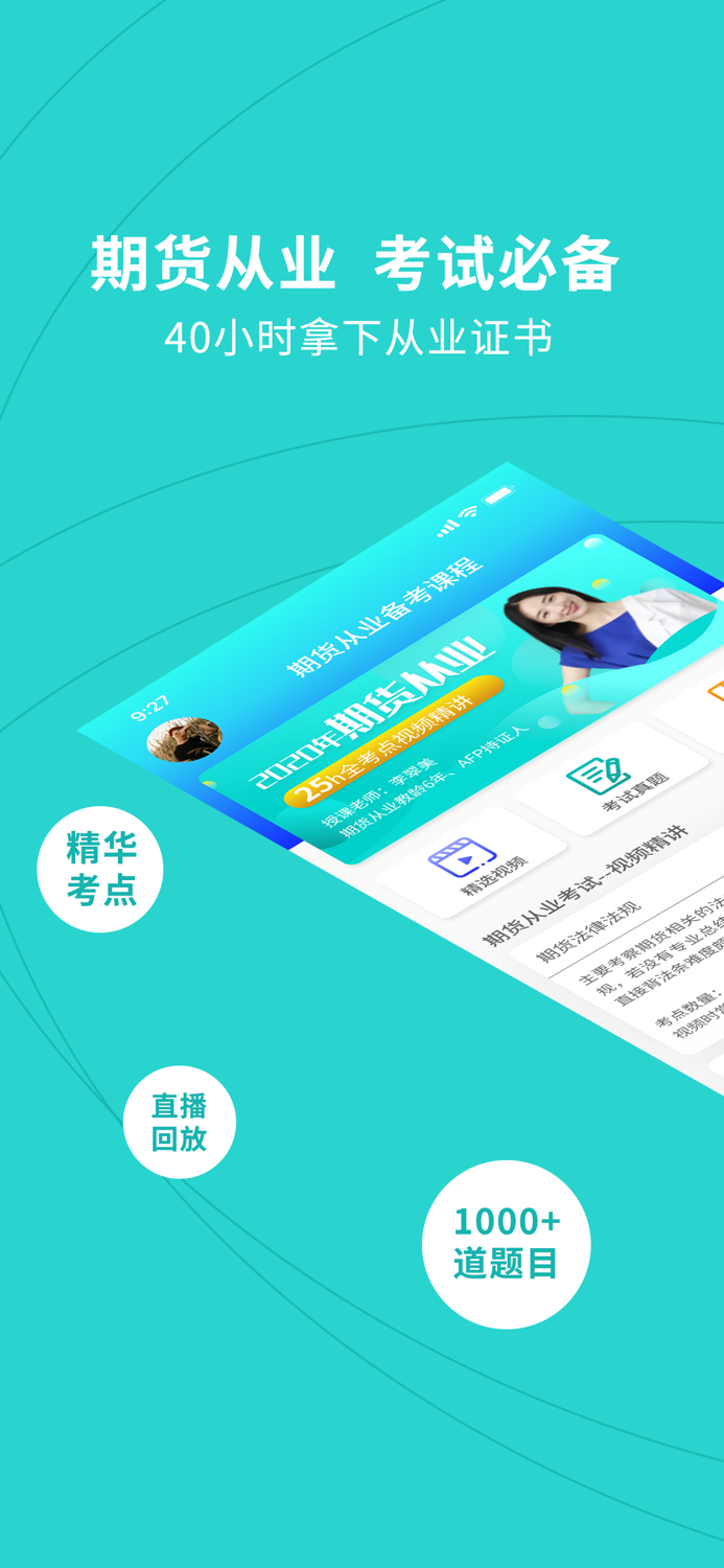 期货考试题库-新版