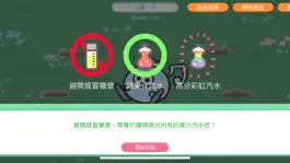 Game screenshot 汽水大作戰 mod apk
