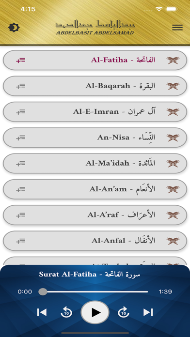 عبد الباسط عبد الصمد - القرآن Screenshot