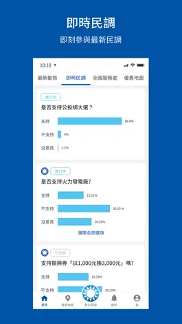 Game screenshot 中國國民黨數位黨部 apk