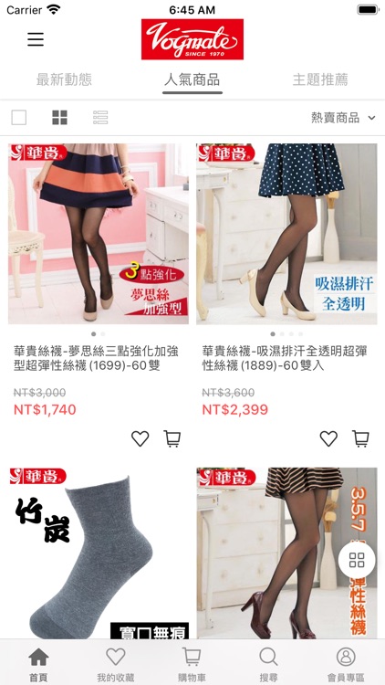 華貴絲襪:了解女人，唯獨華貴 screenshot-4