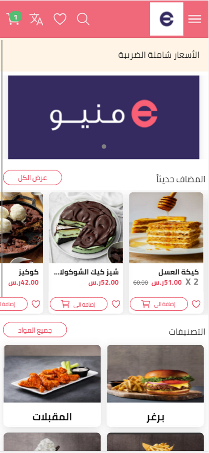 وايزر مينيو