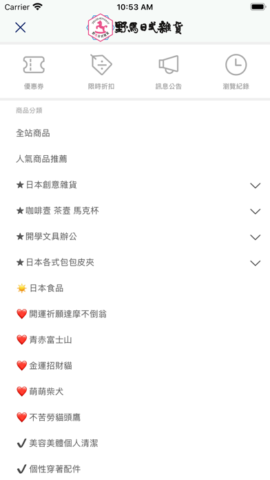 野馬每日更新各種日本商品 Screenshot
