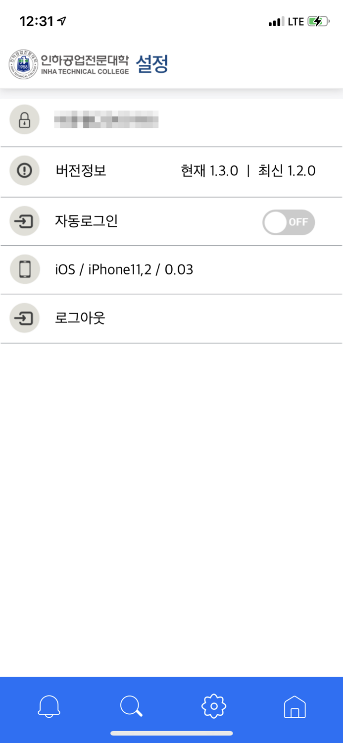 인하공업전문대학