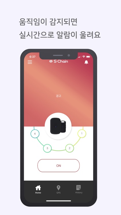 S-CHAIN screenshot-3