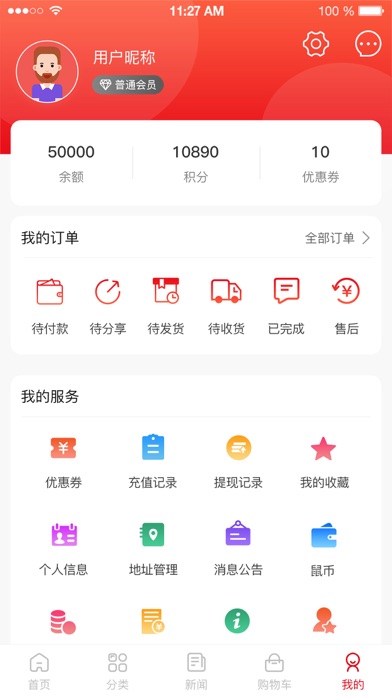 千福之家 Screenshot