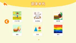 Game screenshot 宝宝识字-识字学拼音读古诗早教学习 hack
