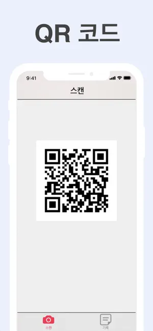 
          QR코드 리더 - QR Code Reader
 4+
_0