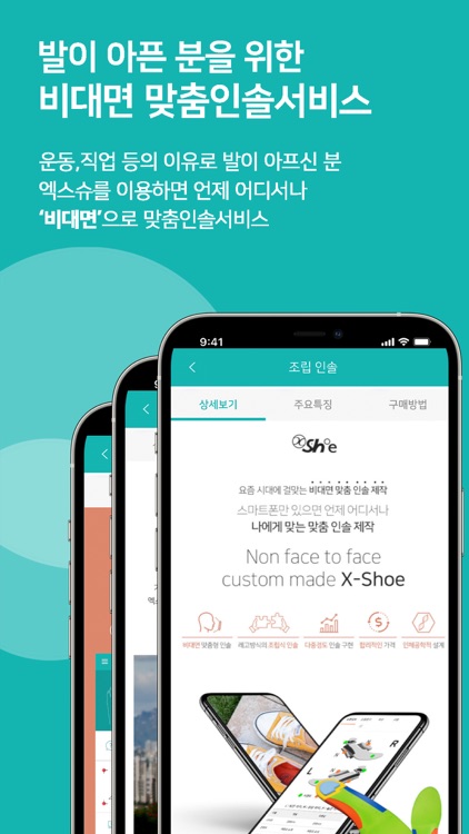 엑스슈 : 발 측정 및 분석 앱 screenshot-3