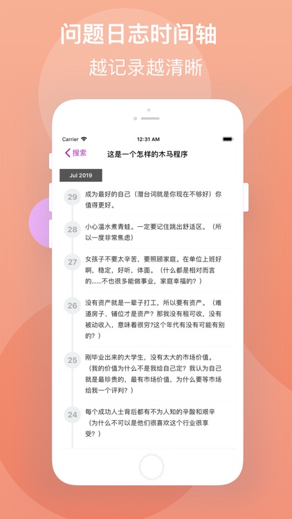 洒脱 - 问答式自我对话的日记本 screenshot-5