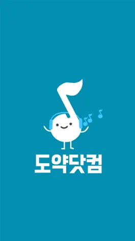 Game screenshot 도약닷컴 mod apk