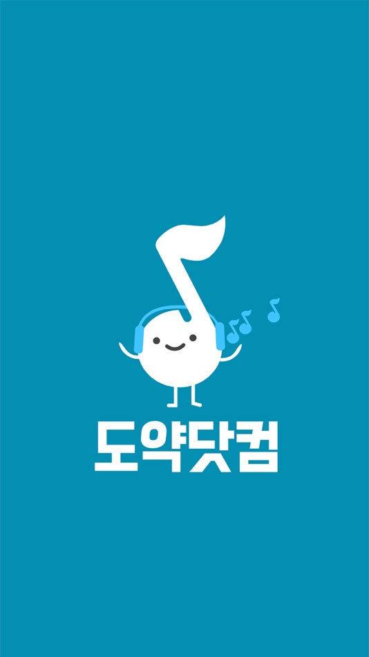 #1. 도약닷컴 (iOS) 由: DOYAC INC