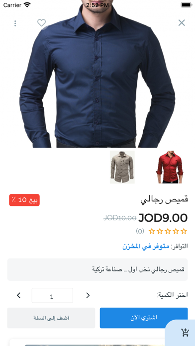 Sawa Stores Screenshot