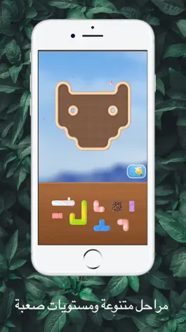 Game screenshot الغاز ذكاء mod apk