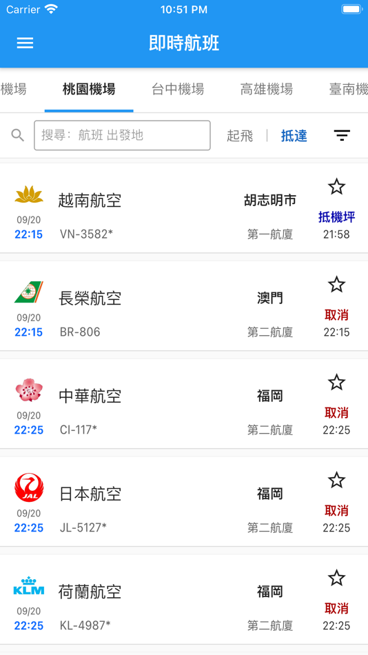 #1. 台灣航班通-最在地即時機場班機資訊 (iOS) di: KUAN TING LIU