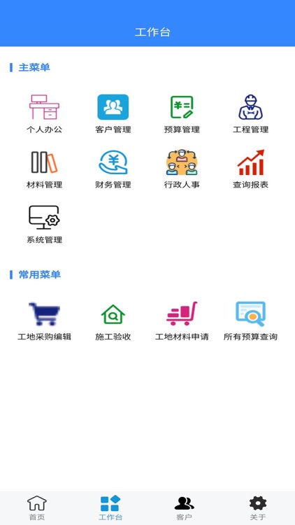 三人行ERP screenshot-3
