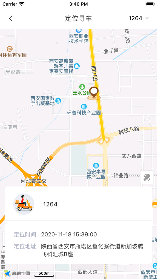 #5. 智骑助手 (iOS) 由: 深圳华强信息产业有限公司