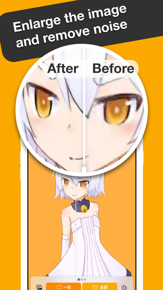 #2. Yome2x - Photo Enhance (iOS) 게시자: MoriRanMaru