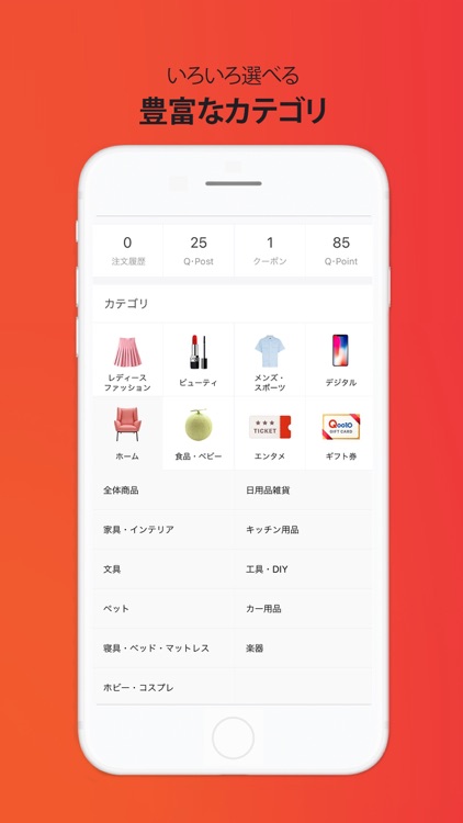 Qoo10(キューテン) 衝撃コスパモール screenshot-4