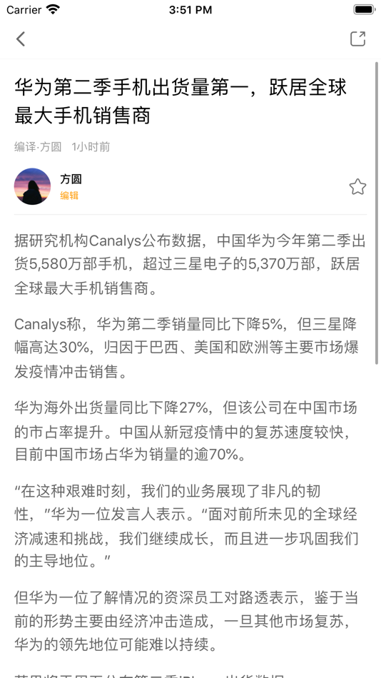 #3. 币海财经 (iOS) 由: C2CX