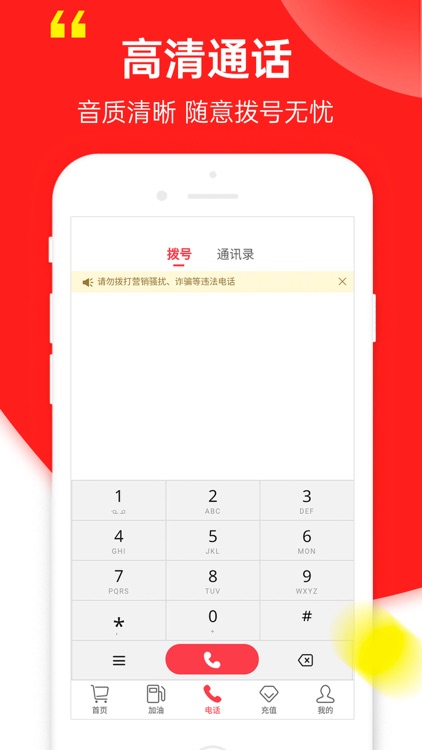云礼-可掌上体检的网络电话软件