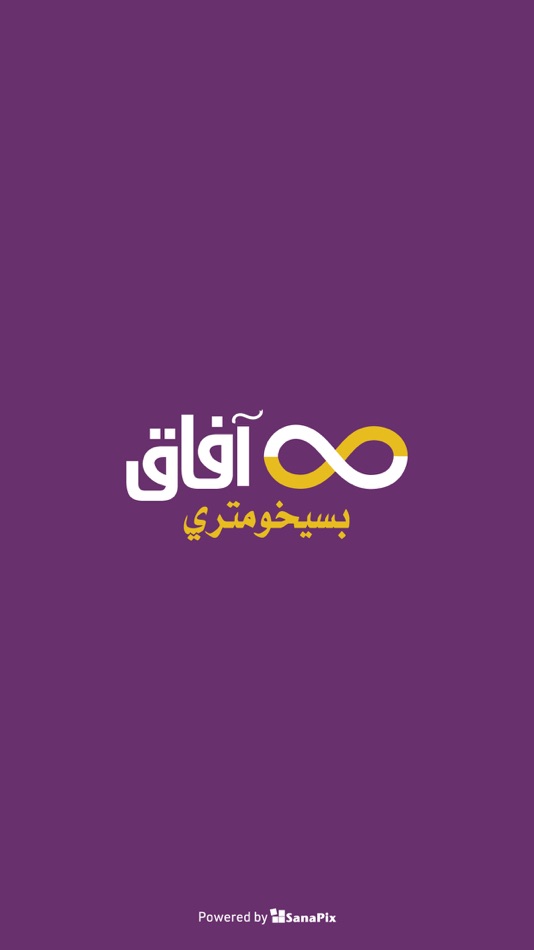 #1. aafaq app تطبيق آفاق بسيخومتري (iOS) 由: Sanapix