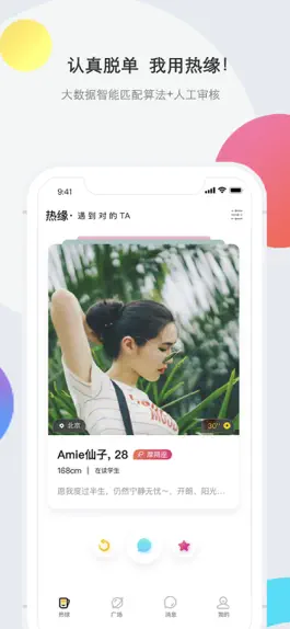 Game screenshot 热缘 mod apk