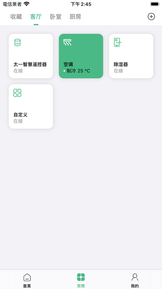 #2. 太一冷氣 (iOS) 由: Guangzhou Geeklink Intelligent Technology Co.,Ltd.