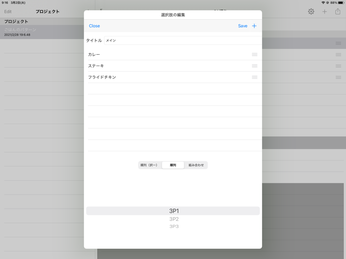 パターン生成くん