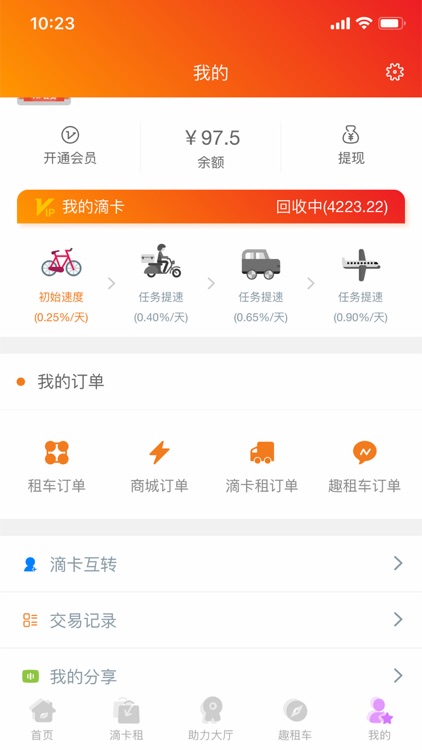 D3车道 screenshot-4