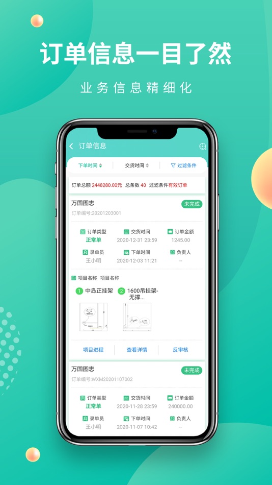 #1. 晓觅云智工厂(越智版) (iOS) 由: Sawtooth network technology co. LTD