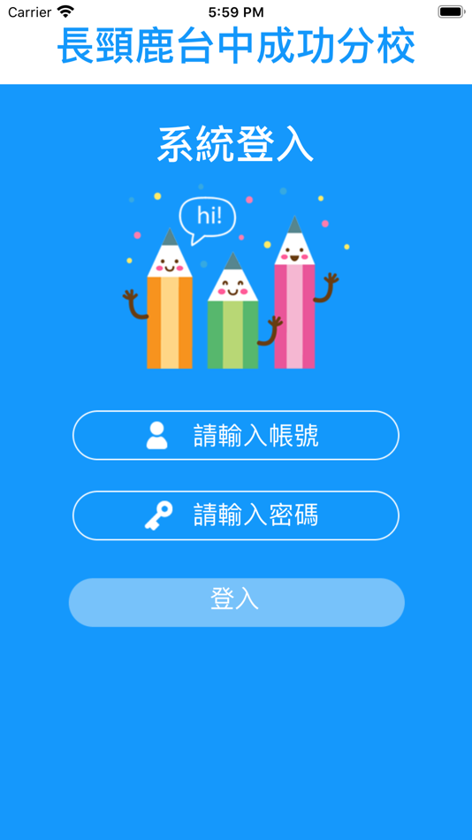 #2. 長頸鹿台中成功分校 (iOS) 由: Chi Hsien Lai