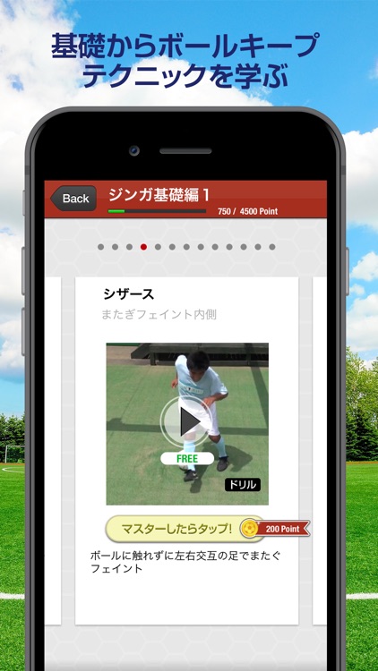 リフティング王土屋健二の極意ジンガ
