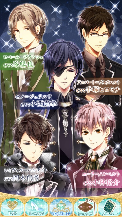 イケメン王宮◆真夜中のシンデレラ 女性向け恋愛ゲーム screenshot-5