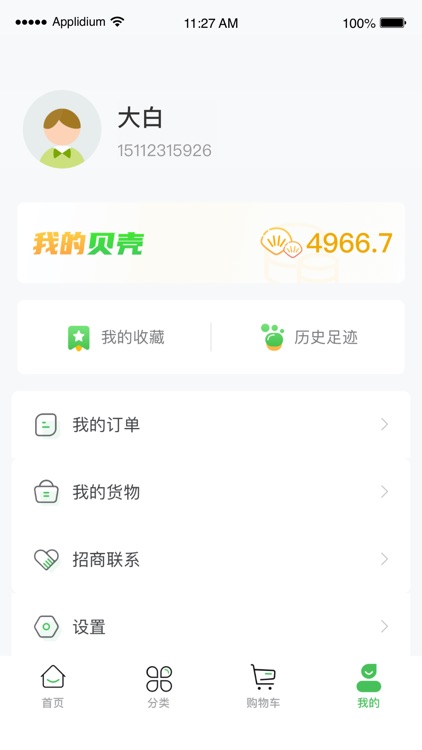 搬贝易货 screenshot-3
