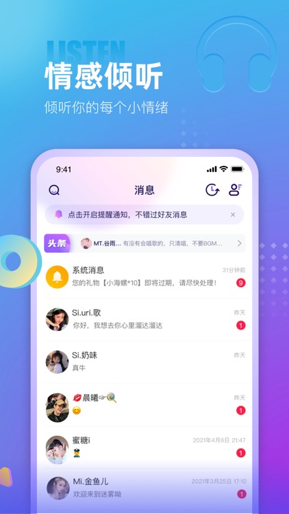 蓝颜-在这里,遇见懂你的他 screenshot-3