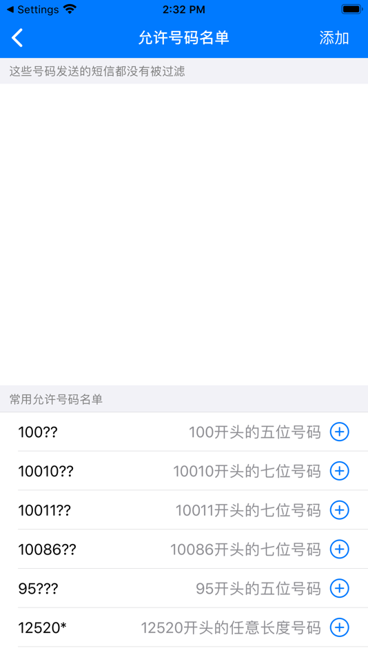 #3. 蓝盾卫士-智能短信过滤&骚扰信息拦截 (iOS) 게시자: 洪涛 汤
