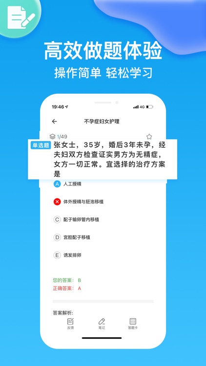 护师-初级护师考试宝典2021年