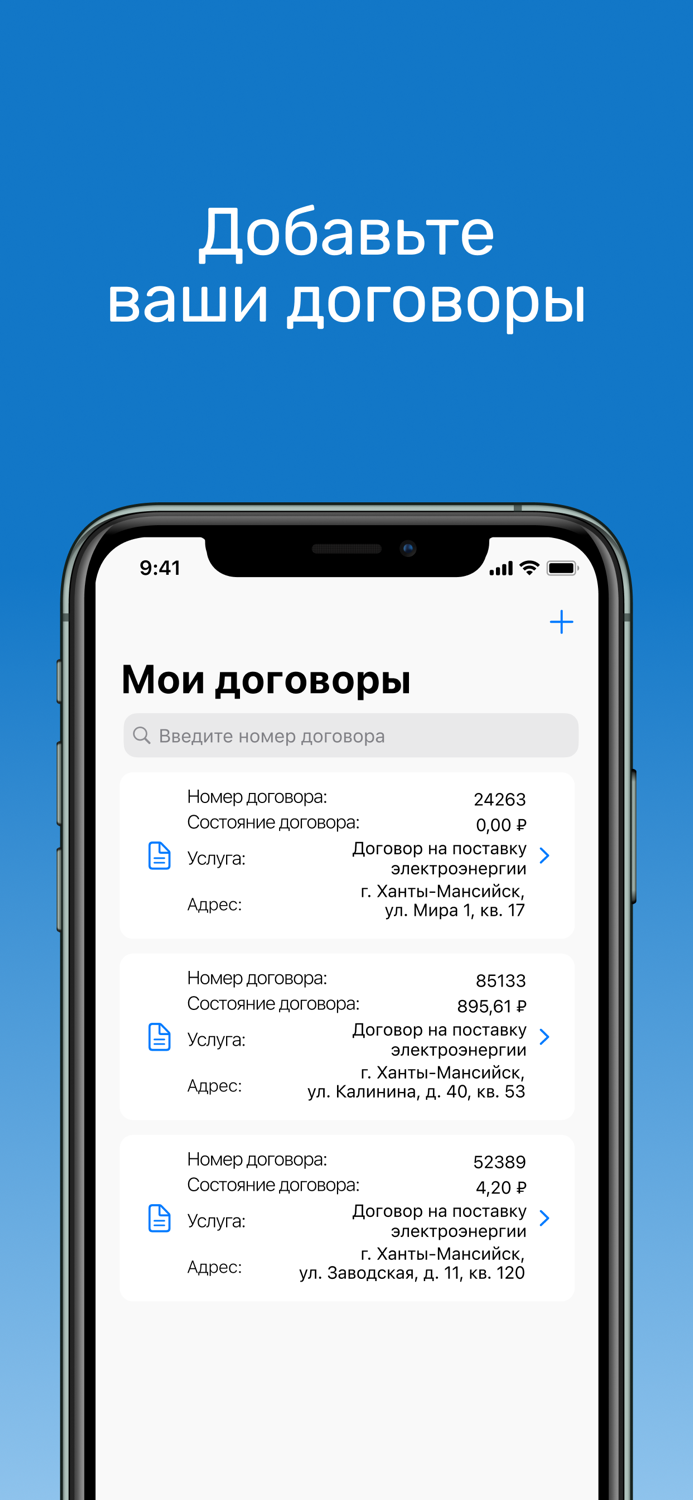 Личный кабинет ООО ГЭС