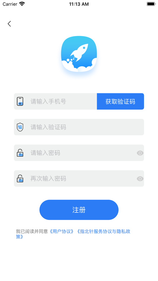 #2. 指北针货运司机 (iOS) 由: 亚军 华