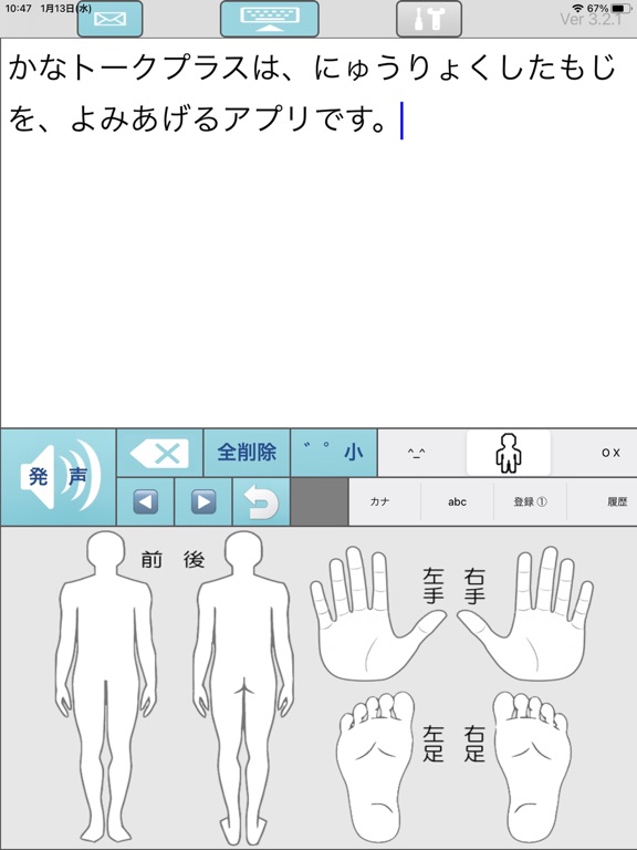 かなトーク Plusのおすすめ画像2